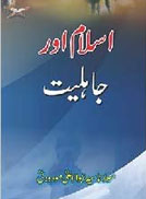 islam aur jahiliat.jpg is missing.